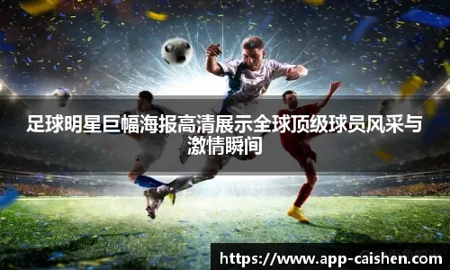 法比奥：重回胜利轨道真好，周四的亚冠要拿下首胜的3分