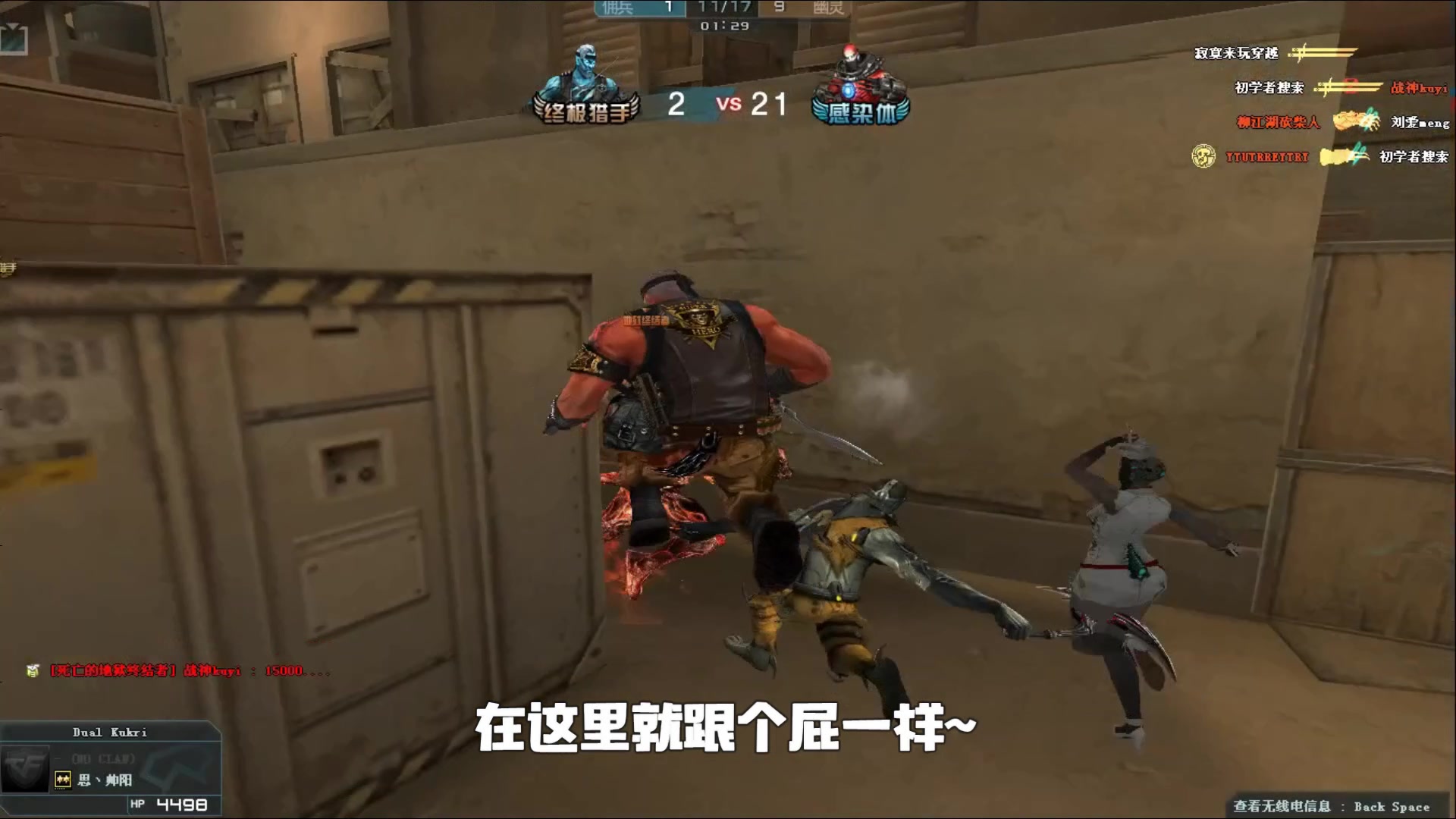 系的胜利